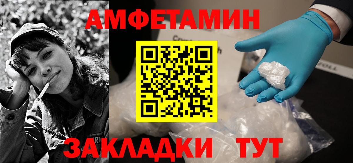 АМФ VHQ  Вход с VPN  Amphetamine  Донецк 
