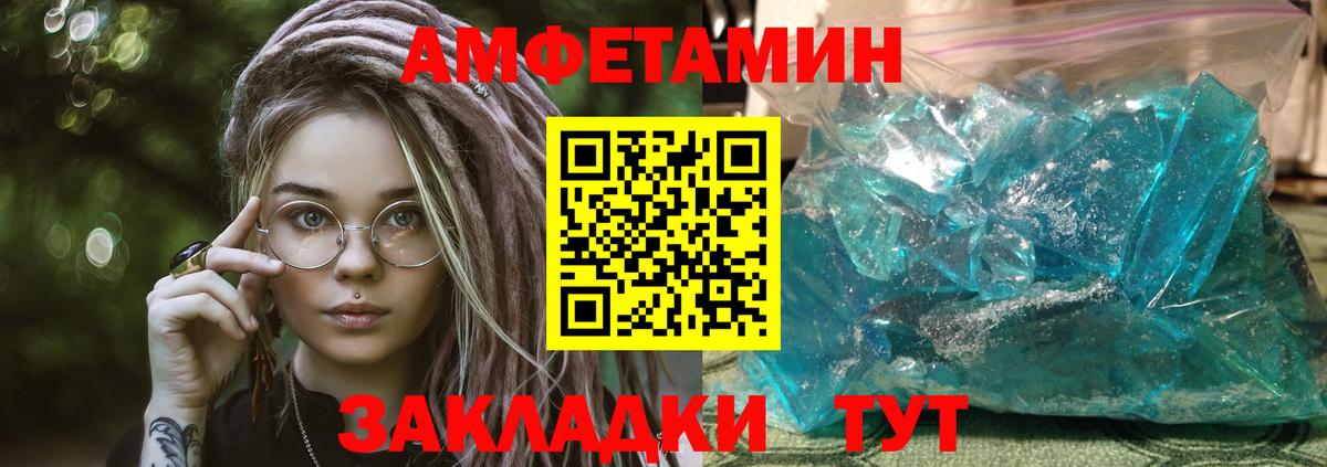 АМФЕТАМИН VHQ Донецк