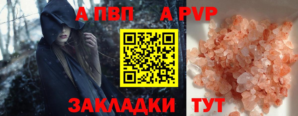 APVP мука  A PVP крисы CK  где найти   Вход с VPN  Донецк  Alpha PVP VHQ 