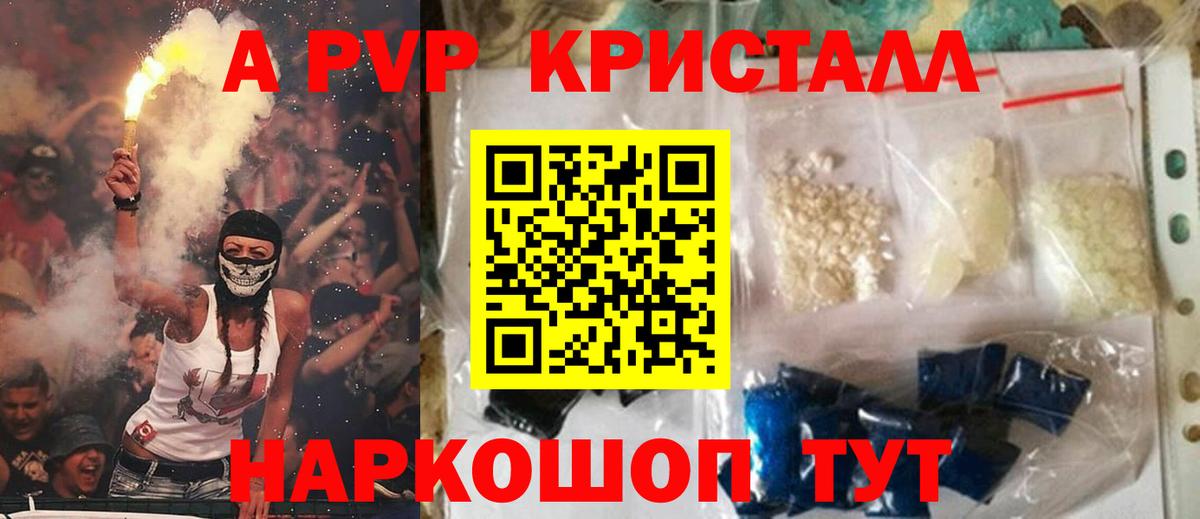 APVP VHQ Донецк