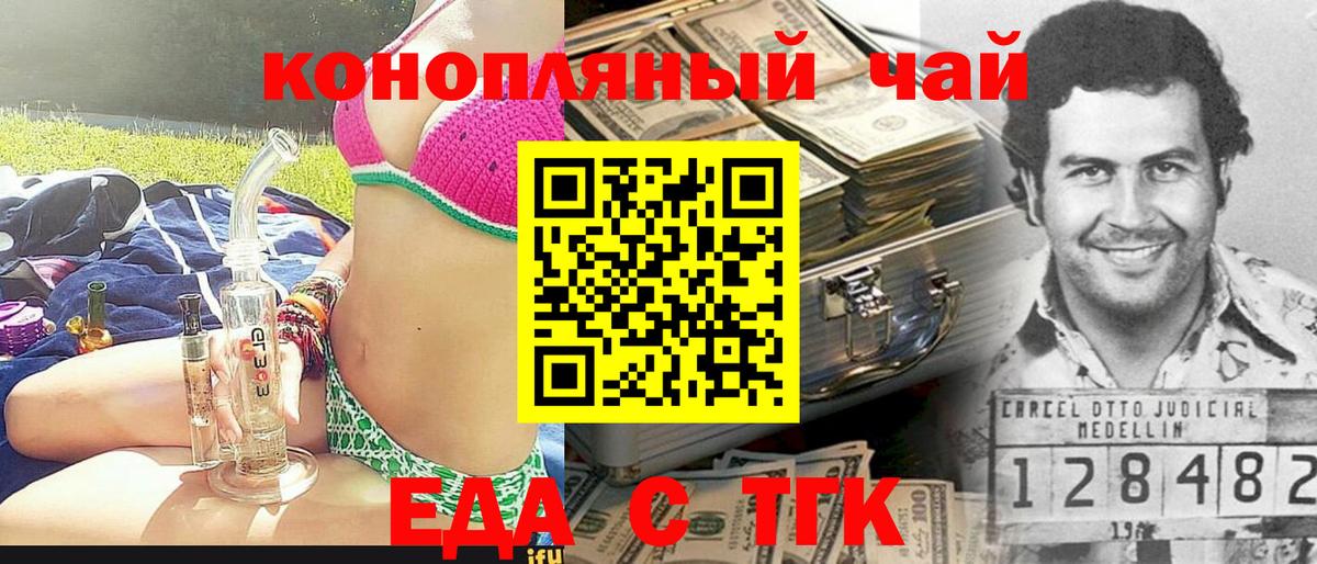Донецк  Печенье с ТГК марихуана  Вход с VPN 