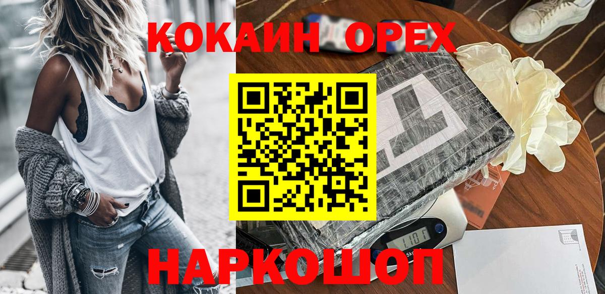Кокаин FishScale  Вход с VPN  Донецк 