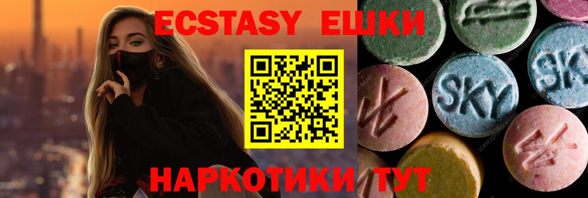 ЭКСТАЗИ 300 mg  закладки  Донецк  Экстази 280 MDMA  Вход с VPN 
