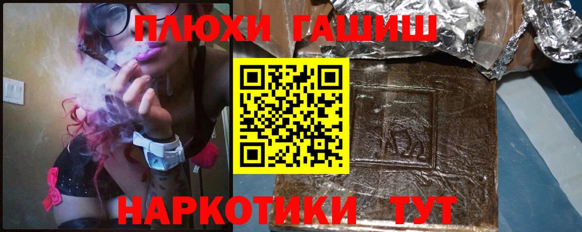 Гашиш Cannabis Донецк