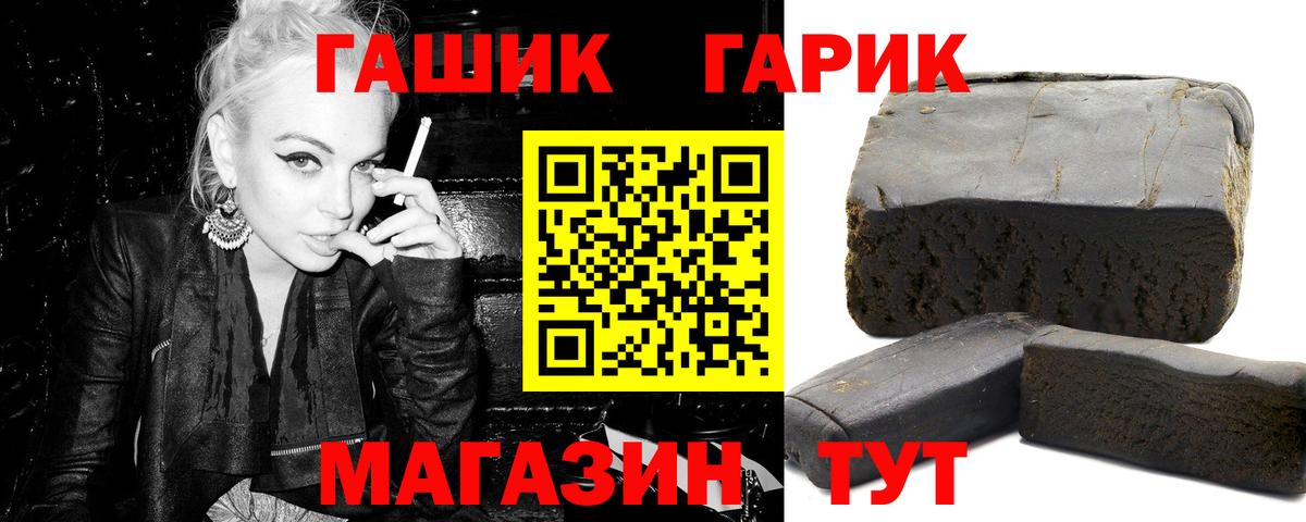 ГАШ ice o lator  Вход с VPN  Донецк  ГАШИШ хэш 