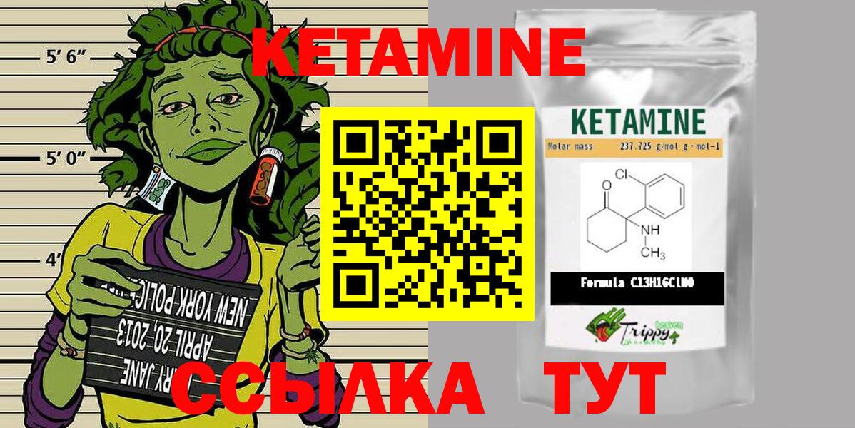 Кетамин ketamine  Вход с VPN  Кетамин VHQ  Донецк 