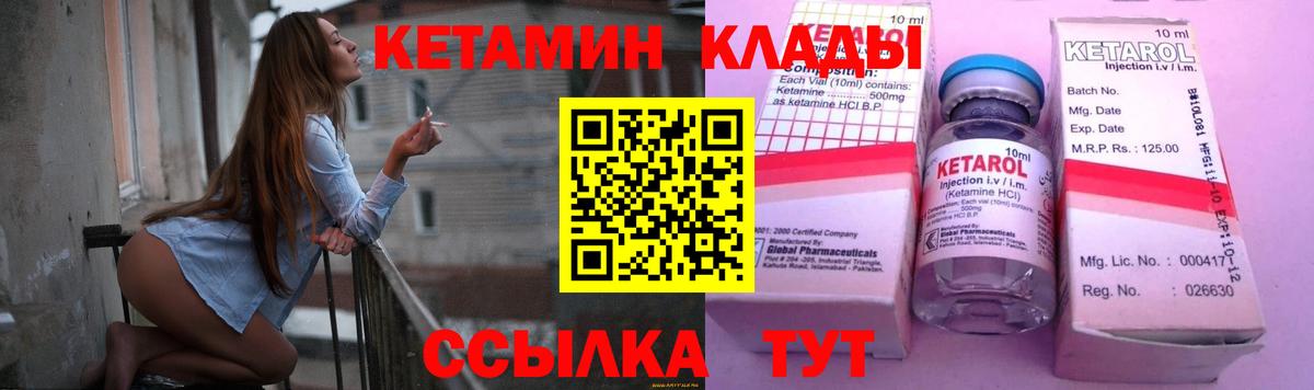 КЕТАМИН VHQ Донецк