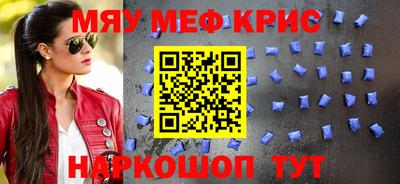 мефедрон VHQ Кунгур
