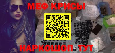 меф VHQ Кулебаки