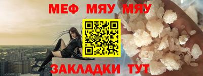 меф VHQ Кулебаки