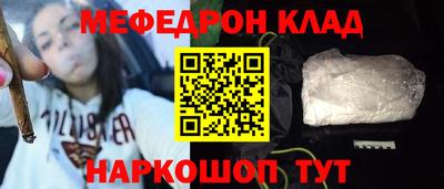 меф VHQ Кулебаки