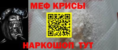 мефедрон VHQ Кунгур