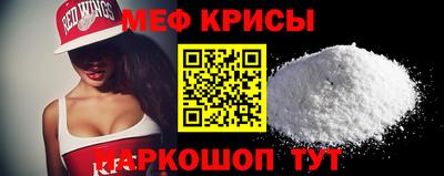 мефедрон VHQ Кунгур