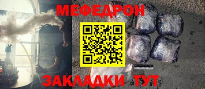 мефедрон VHQ Кунгур