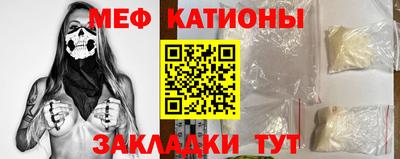 меф VHQ Кулебаки