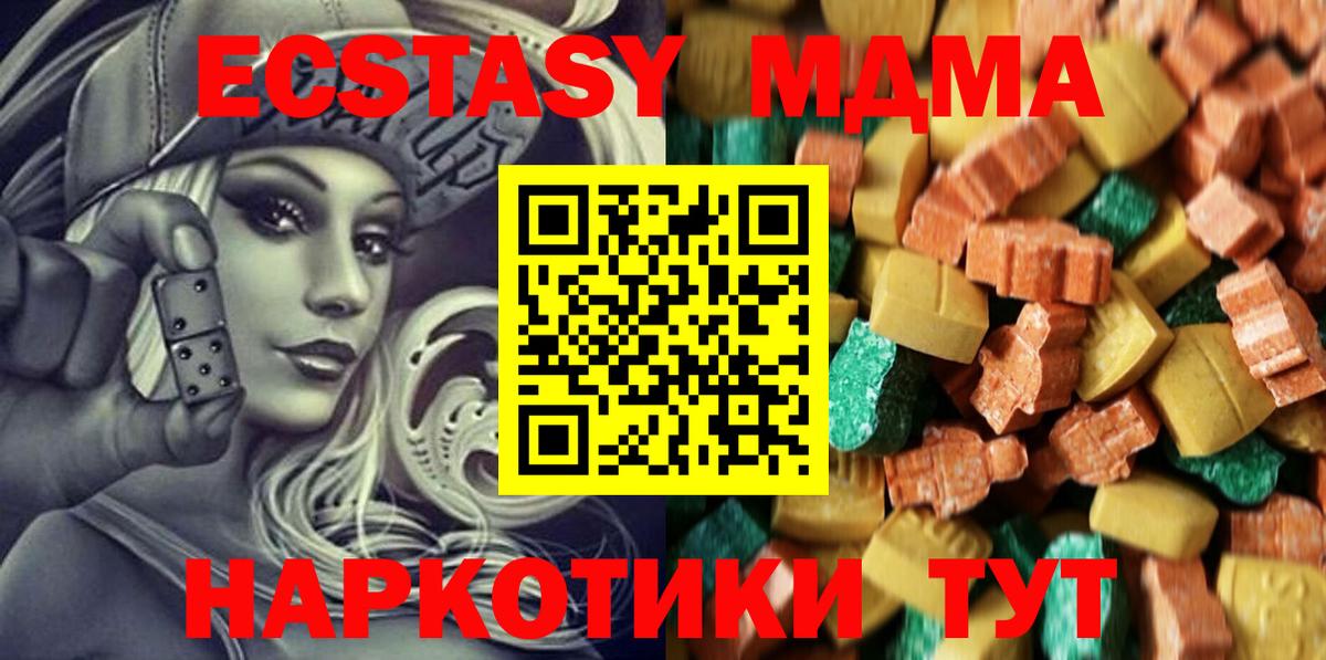 MDMA VHQ  Вход с VPN  Донецк  МДМА Molly 
