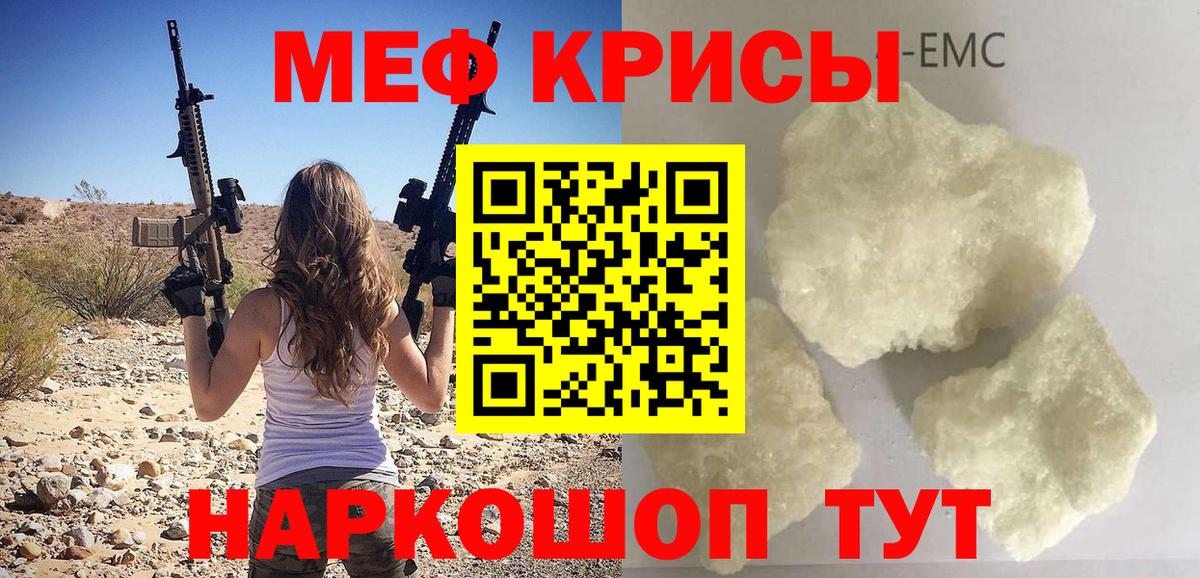 МЯУ-МЯУ  МЕФ  Вход с VPN  Донецк  Мефедрон мяу мяу  Мефедрон VHQ 