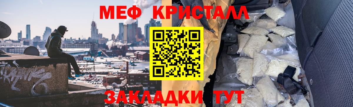 Меф мука Донецк