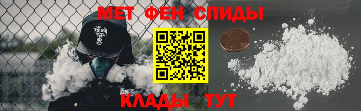 МЕТАМФЕТАМИН кристалл  Вход с VPN  МЕТАМФЕТАМИН кристалл  Донецк 