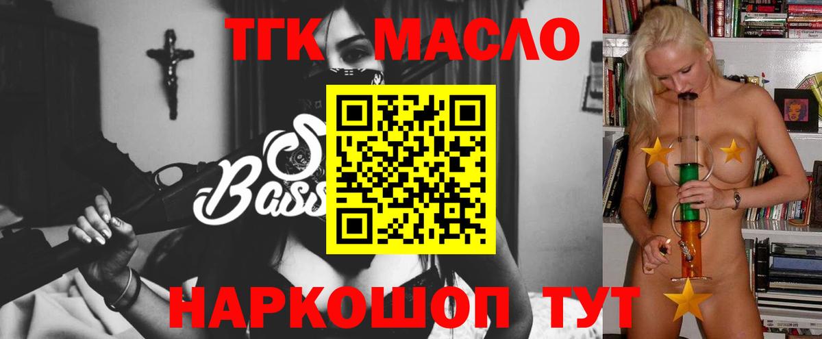 Донецк  ТГК вейп  дарнет шоп  Дистиллят ТГК гашишное масло  Вход с VPN 